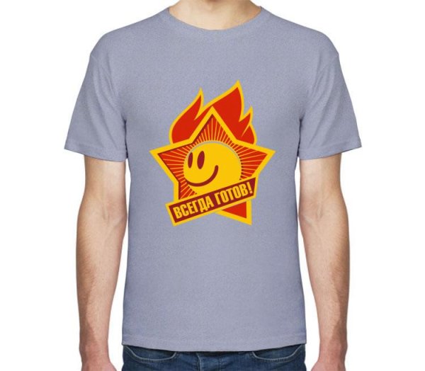 Усигда готов