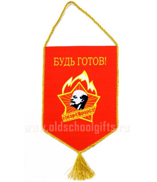 Бесконечное лето значок пионера