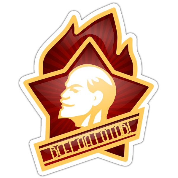 Значок пионерии СССР