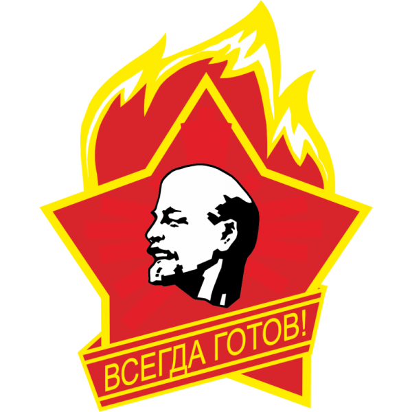 Открытка всегда готов