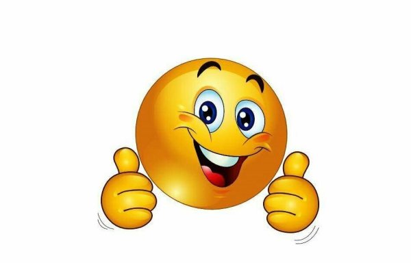 Смайлик молодец