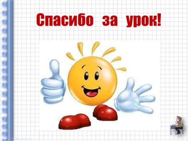 Молодец картинки