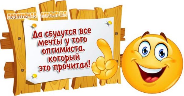 Прикольные смайлики с надписями