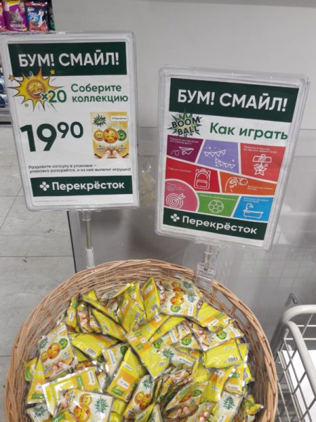 Программа лояльности перекресток