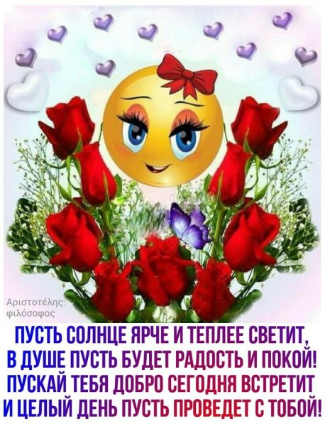 Смайлики с добрым утром