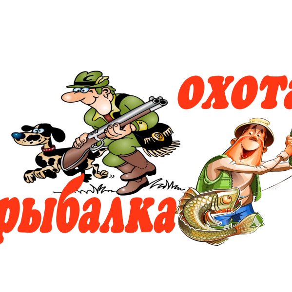 Охотник рисунок