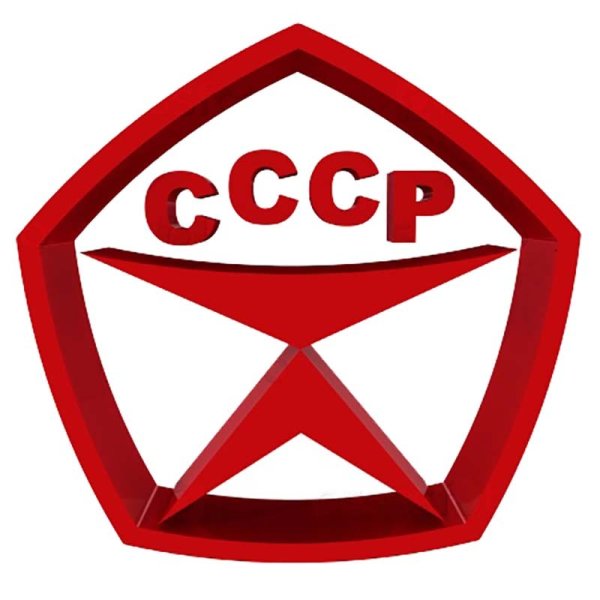 Знак качества СССР ГОСТ
