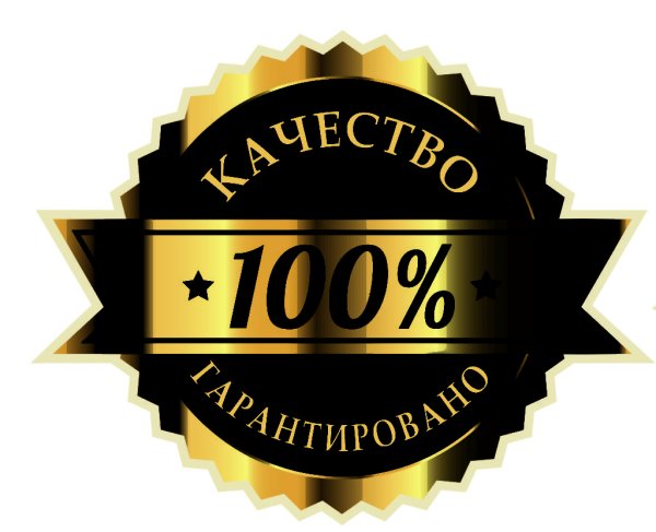 Значок качества