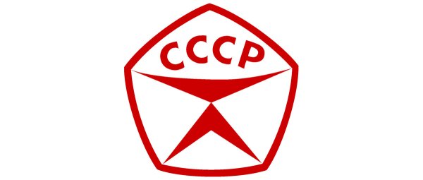 Знак качества СССР