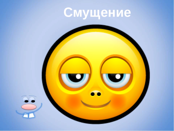 Смайлики эмоции безразличие
