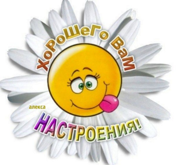 Смайлики с пожеланиями здоровья