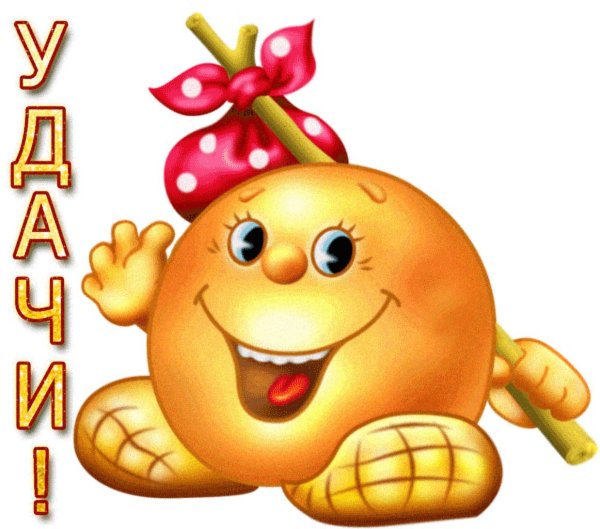 Открытки вы классные