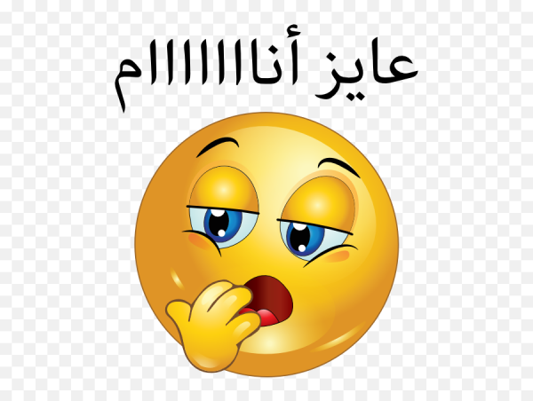 Смайл зевает