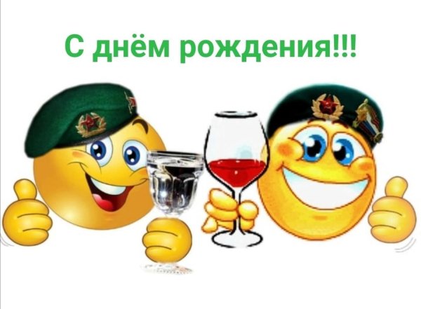 Пограничные смайлики