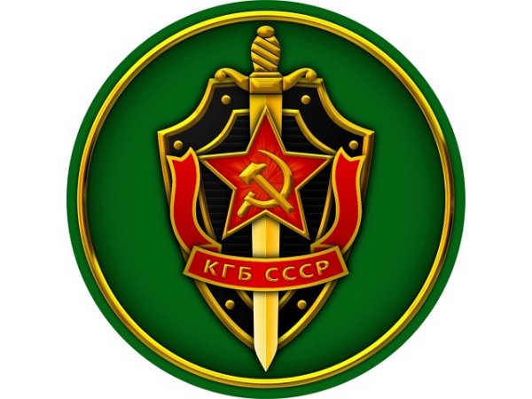 Погранвойска КГБ СССР