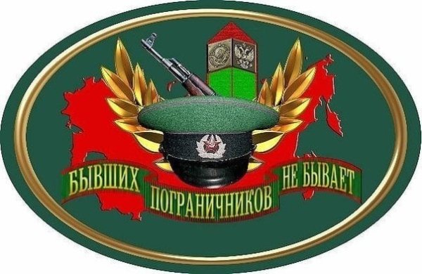 Сьикер сднем пограничникп