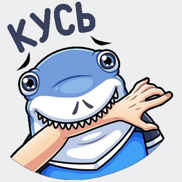 Стикер Кусь