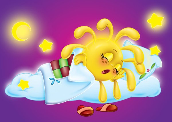 Спокойной ночи солнышко