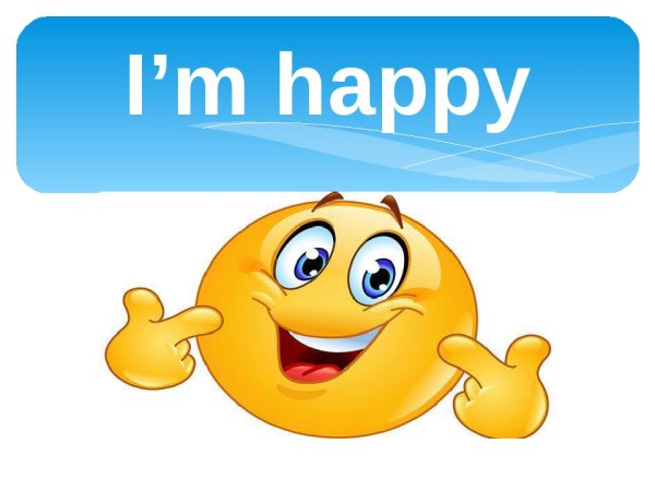 Смайлик без фона