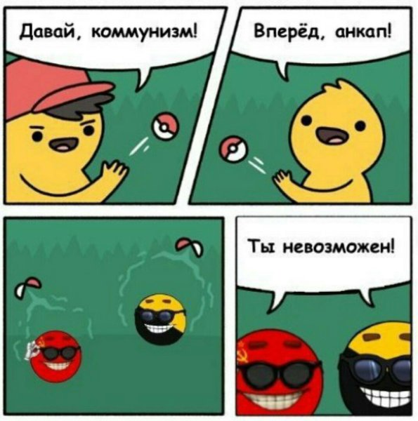 Шутки про анкап