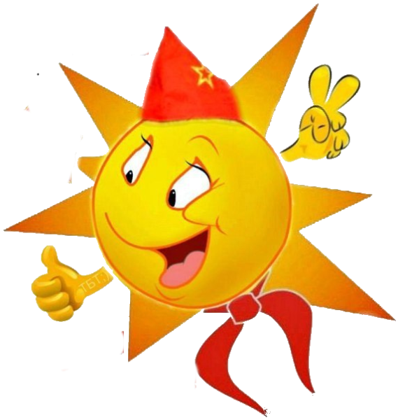 День пионерии поздравление прикольное