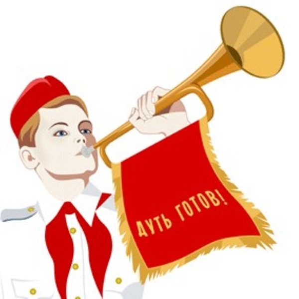 Пионерские символы