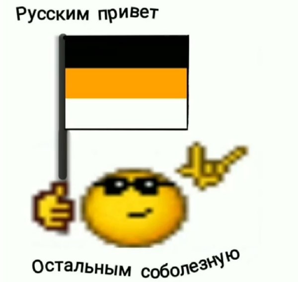 Пикчи для троллинга