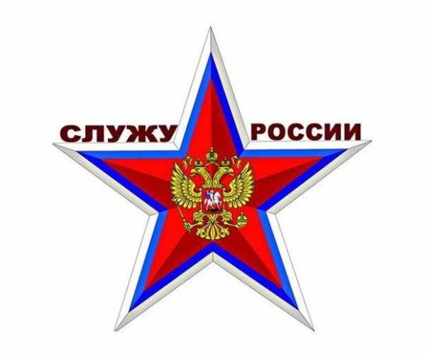 Эмблема Российской армии