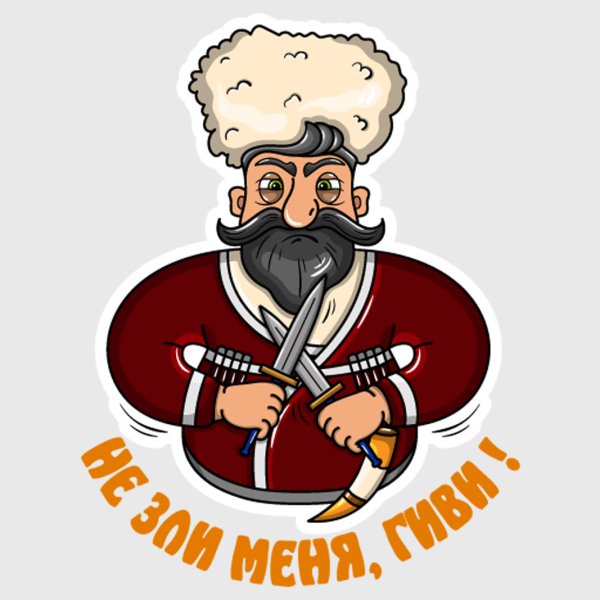 Мультяшный грузин