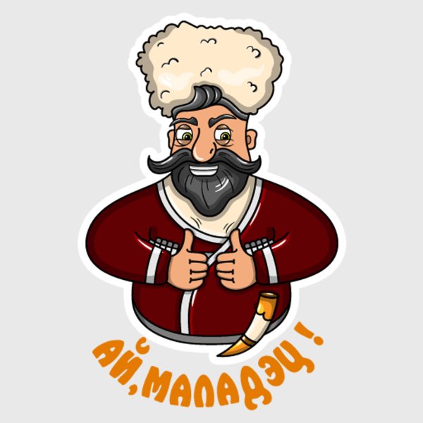 Грузинские Стикеры