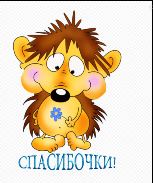 Стикеры благодарности