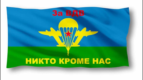 Смайлик десантник