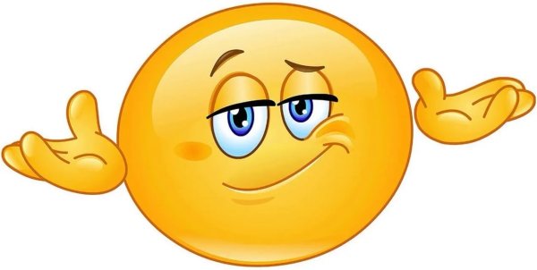 Смайлик ничего не понимаю