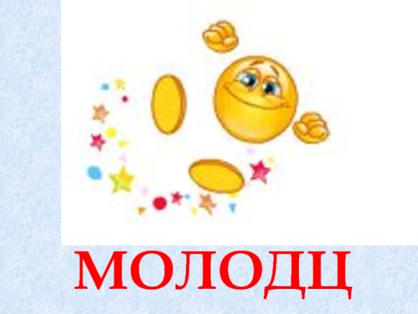 Смайлик прыгает от радости