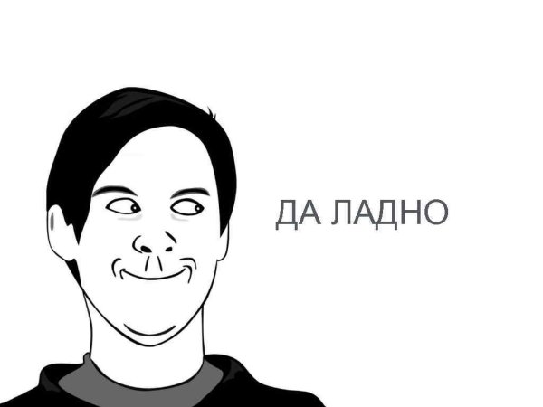 Черно белые мемы