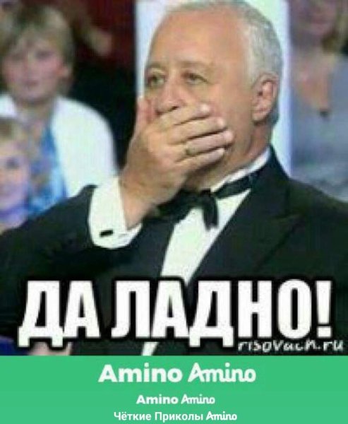 Да ладно Мем