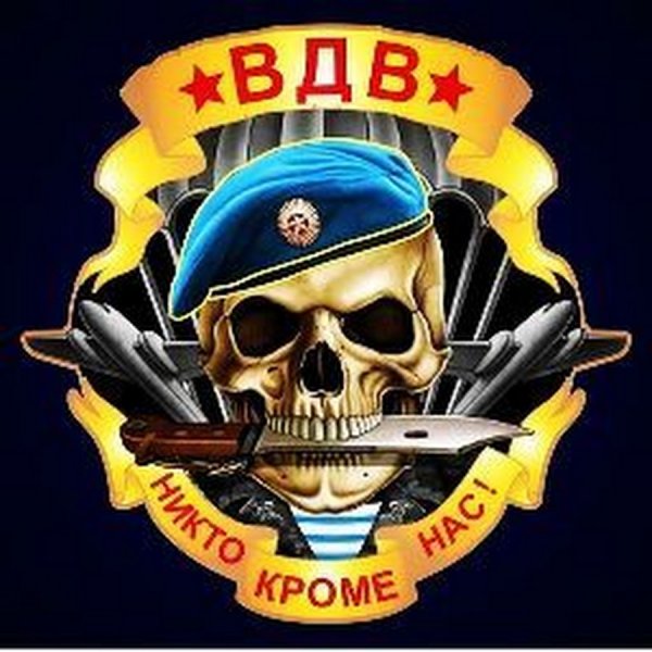 Череп ВДВ