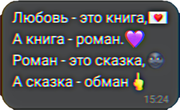 Любовь это ктэнигп а книга