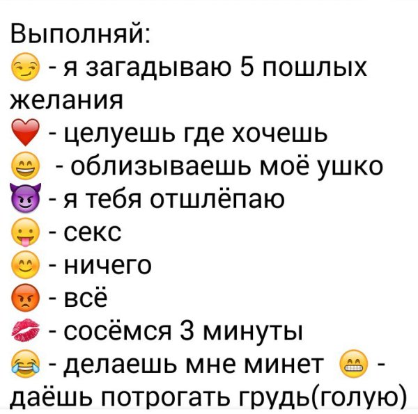 Выбери смайлик