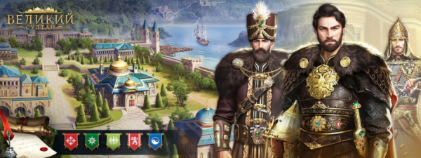 Явуз Великий Султан