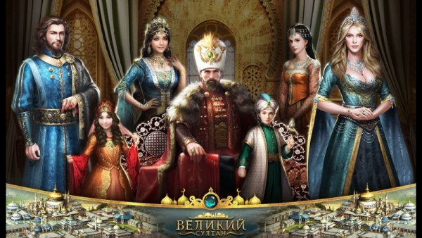 Сундук Альянса в Великий Султан