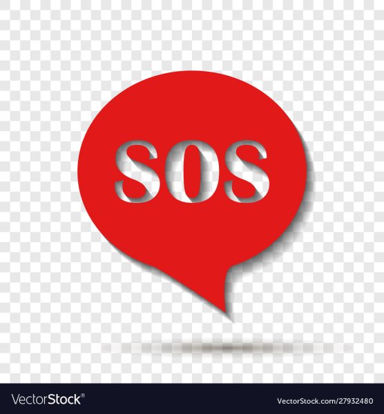 SOS анимация