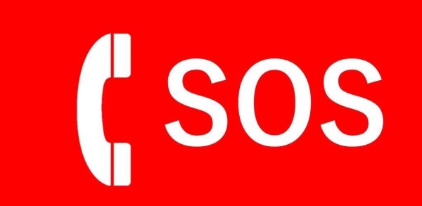 Табличка сос