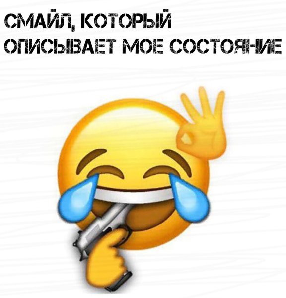 Смайлик не знаю