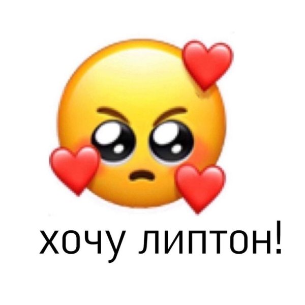 Злой целующий смайлик