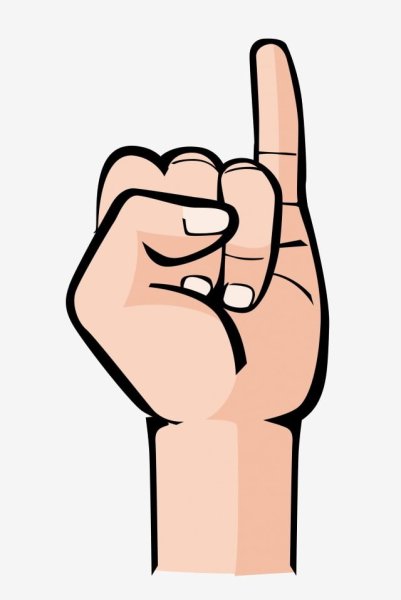 Мизинец палец