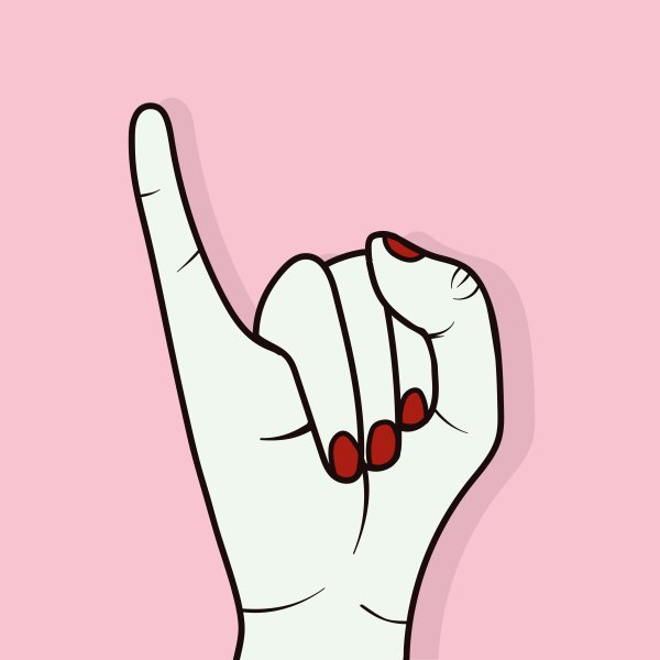 Мизинец примирения