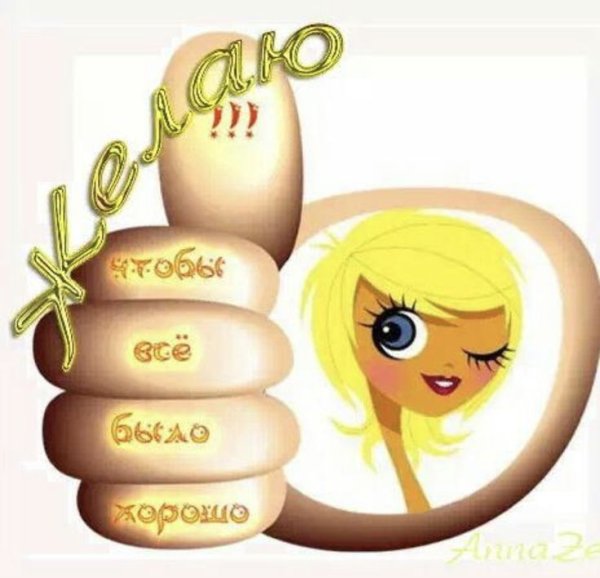 Смайлик молодец