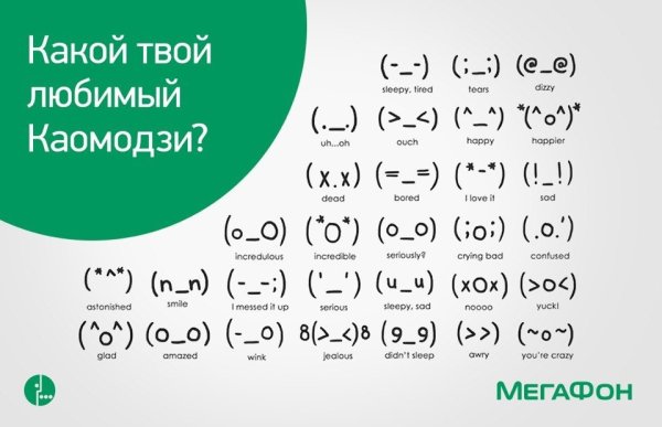 Смайлики из символов