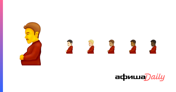 Смайл беременного мужчины